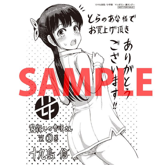 十九島信のtwitterイラスト検索結果 古い順