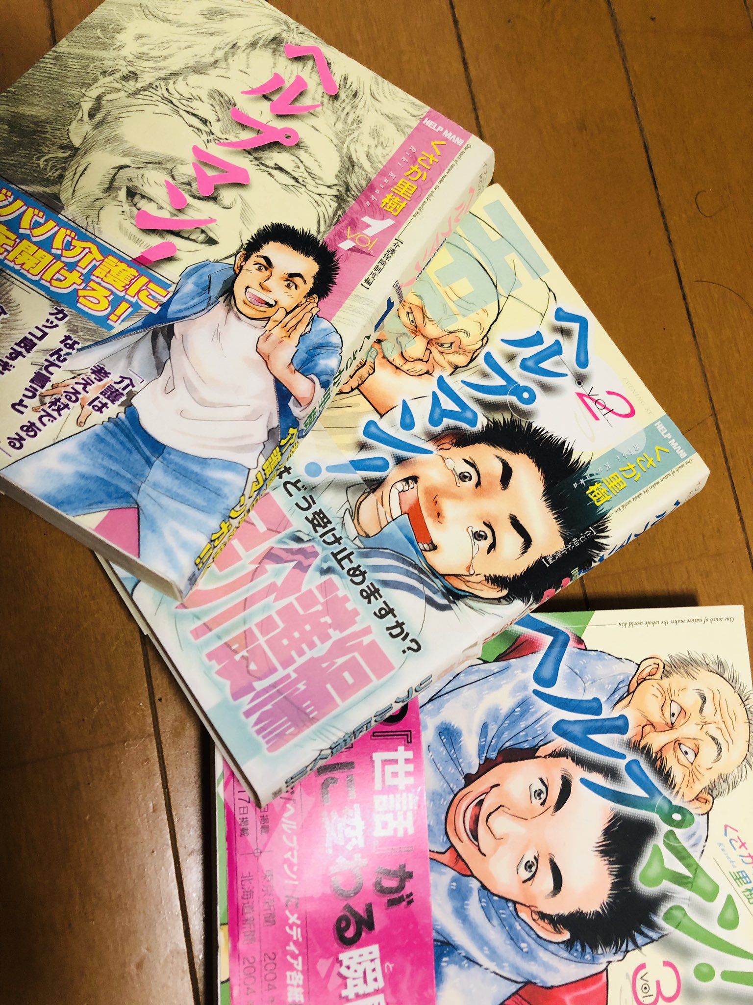 ヘルプマン Twitter Search Twitter