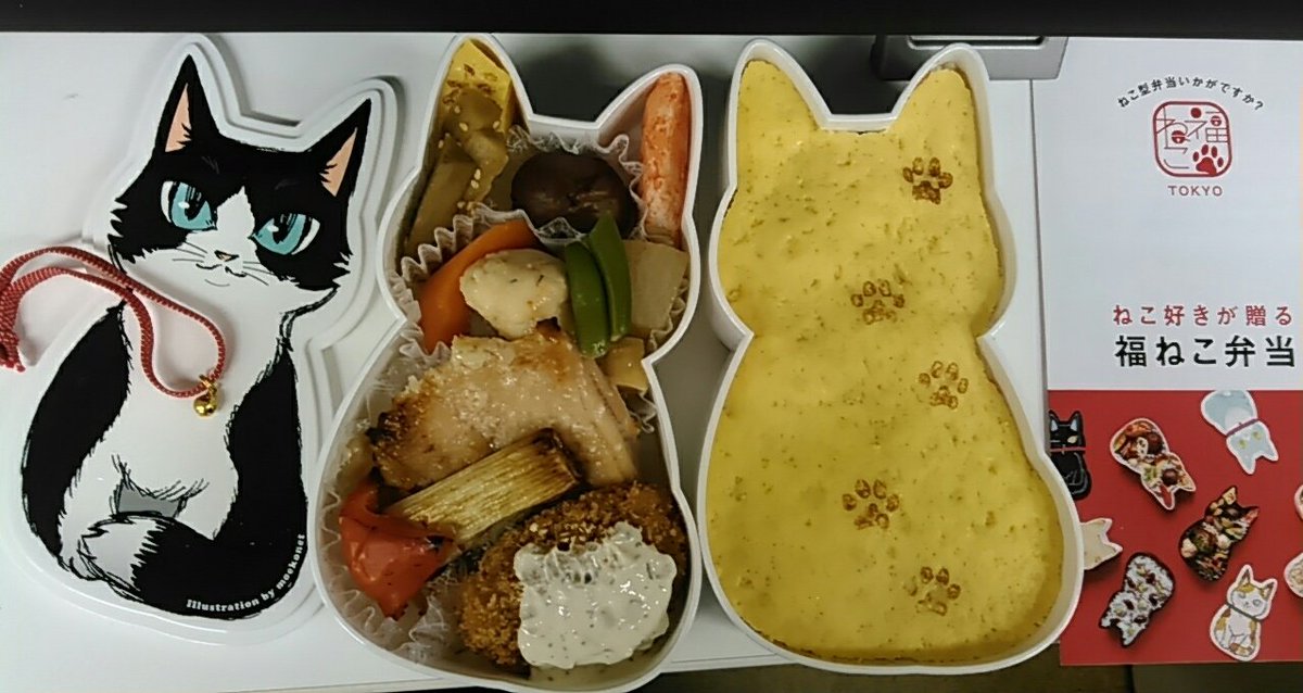 福ねこ弁当 福ねこ弁当