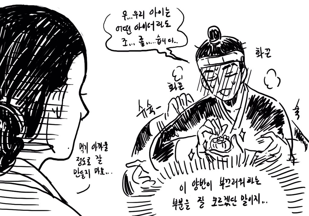 구렁덩덩으로 송편 빚는게 보고 싶었다?
?풍성한 한가위 되세요!? 
