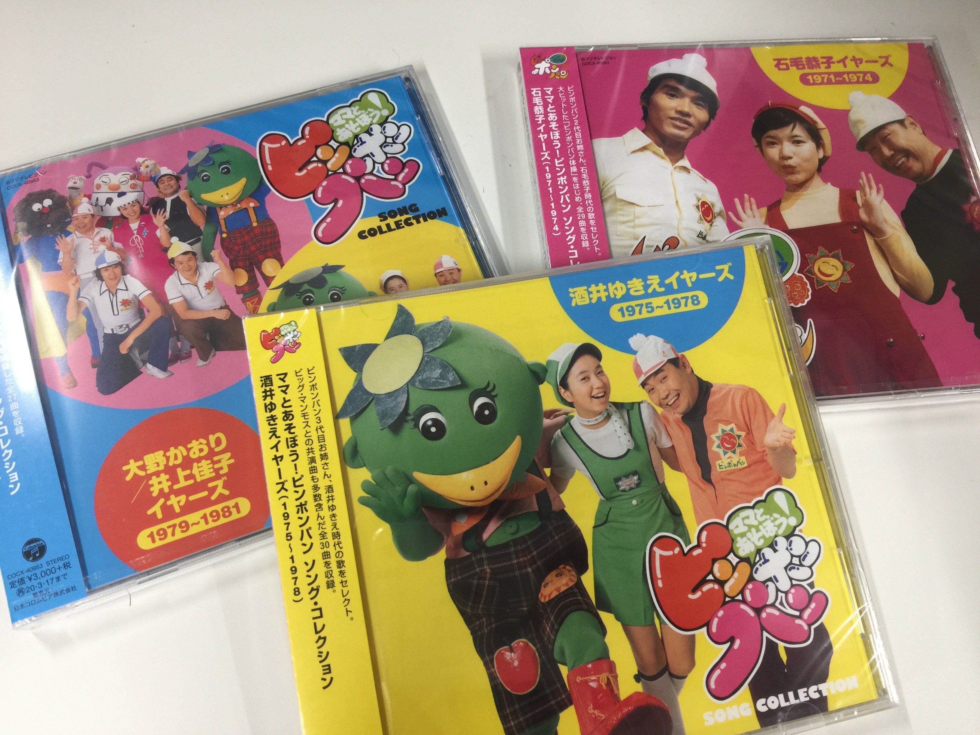 岩田浩一 発売日の9 18 水 まで1週間を切りました ママとあそぼう ピンポンパン Song Collection ですが 本日コロムビア様よりサンプルcdが届きました ありがとうございます 今日は家に帰ったら早速itunesに取り込んでヘビロテで聴かせていただきます