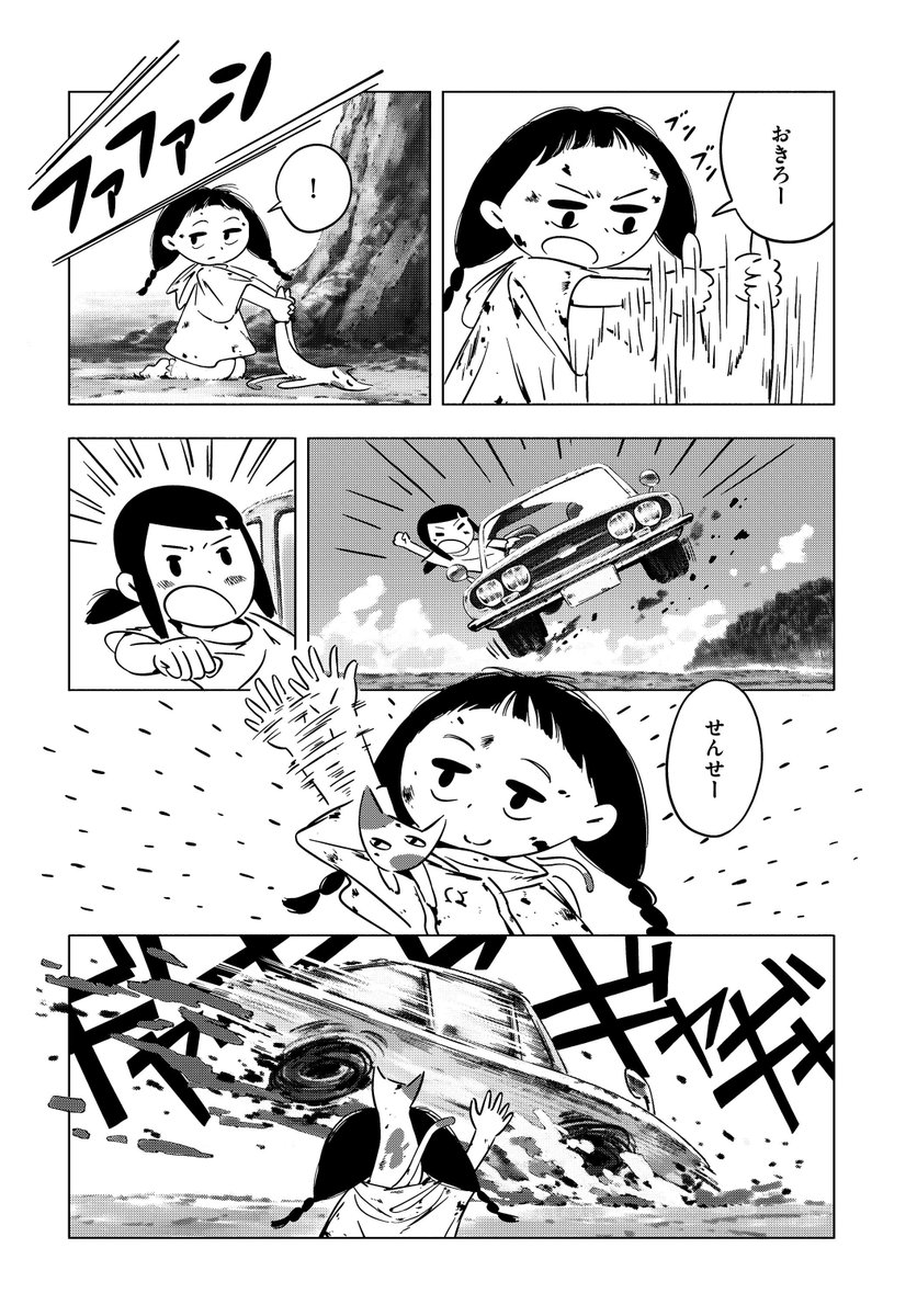 あらしの夜、空に穴があいていた 7 