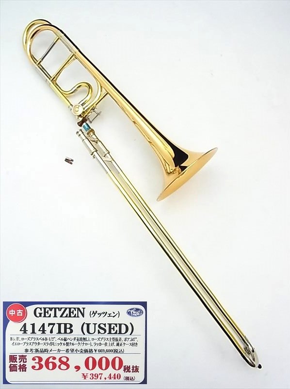 トロンボーン ゲッツェン 4147IB getzen 美品 Getsen ゲッツェン トロンボーン 4147IB