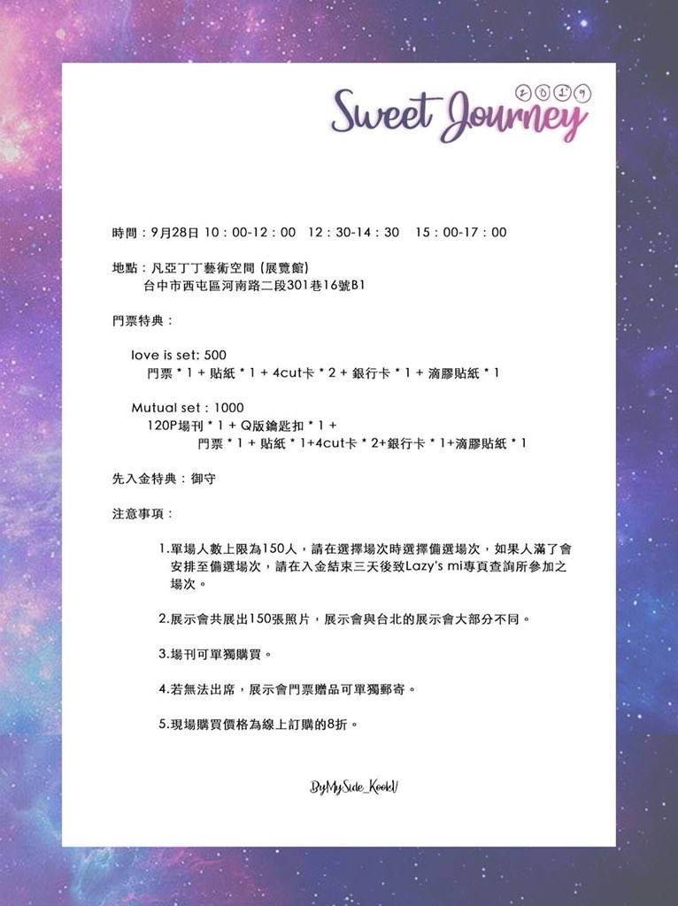 SweetJourneyBMS's tweet photo. ❥ SWEET JOURNEY 2019 IN TAICHUNG

❥ 2019.09.28 https://t.co/ucPxf73cTR