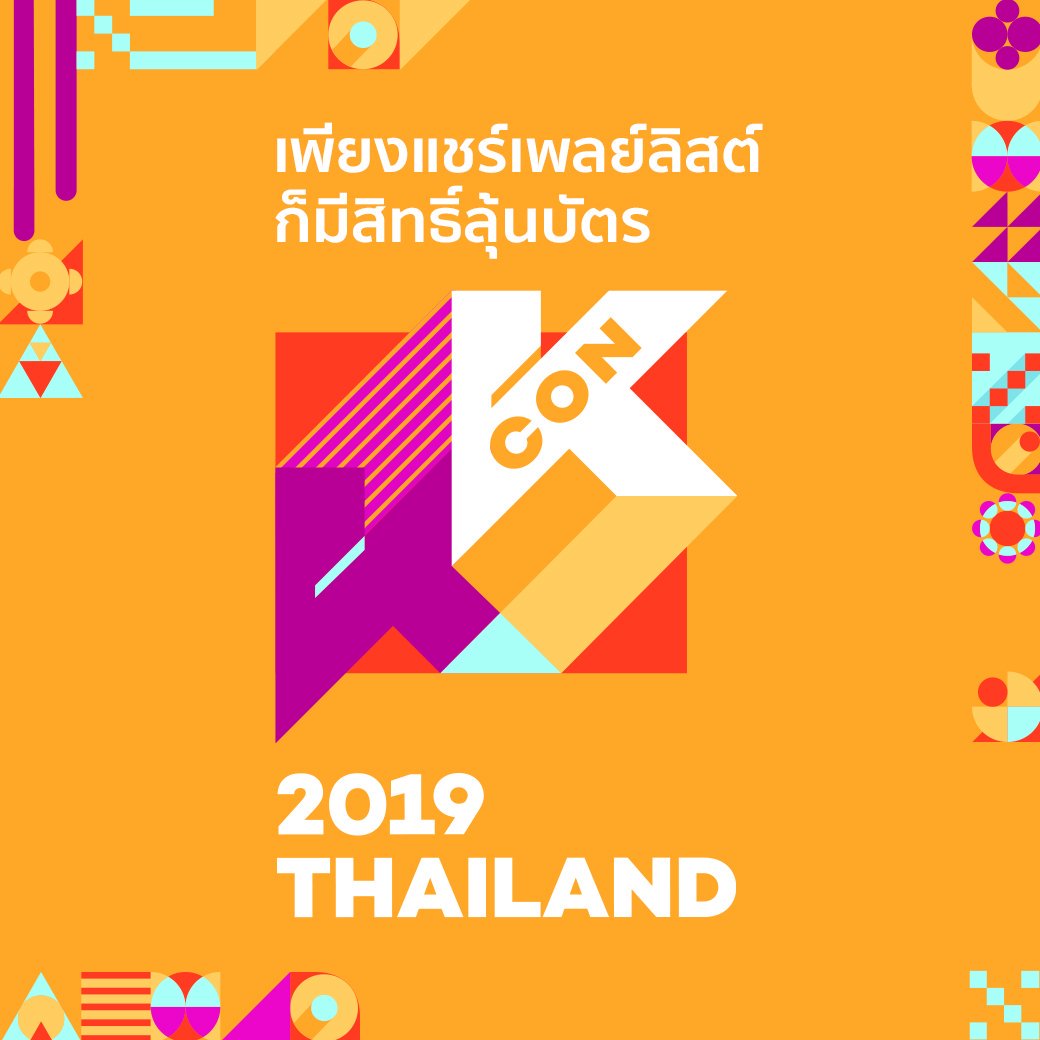 JOOXTH's tweet photo. ใครนกบัตร @KCONThailand ไม่ต้องซึม !! เพราะ JOOX เราจัดมาให้คนรัก K-Pop แจกบัตรคอนเสิร์ต KCON 2019 Thailand จำนวน 20 รางวัล อ่านกติกาด้านล่าง

#KCON2019THAILAND
#KCON19TH 
#JOOX https://t.co/89dyvCpydj