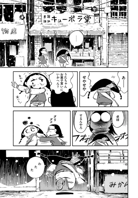 卓球セラピー 3 