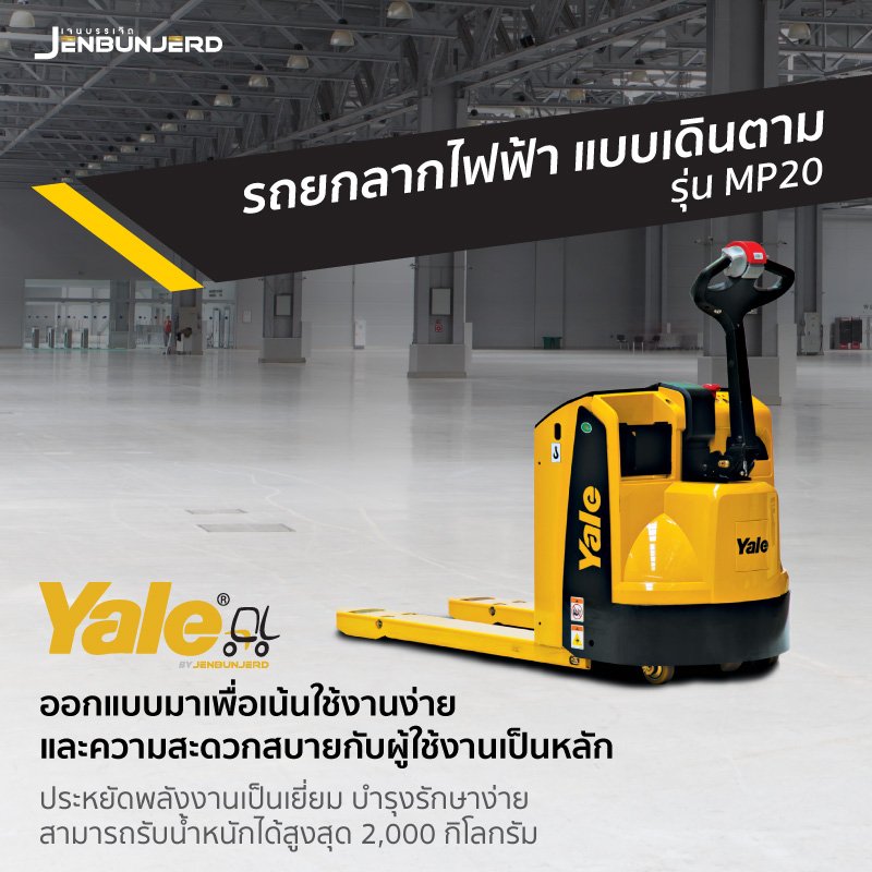 Jenbunjerd's tweet photo. 🚜 รถยกลากไฟฟ้า แบบเดินตาม รุ่น MP20 🤩 

ออกแบบมาอย่างชาญฉลาด เน้นใช้งานง่ายและให้ความสะดวกสบายกับผู้ใช้งานเป็นหลัก 

👉 สำหรับท่านใดที่สนใจรถอุตสาหกรรมที่มีคุณภาพสูง ☎️ 02-096-9898 ต่อ 1202-1204 📧 mhe@jenbunjerd.com
🌐 https://t.co/HzuVog2m2X

#jenbunjerd #เจนบรรเจิด #yale https://t.co/kGPjLjxZ3Y