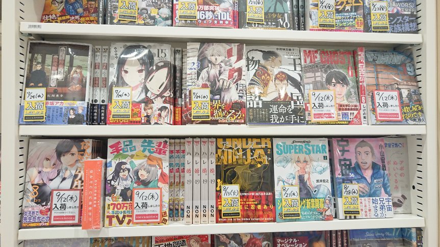 O Xrhsths Hmv Books Okinawa Sto Twitter 9 12 ザ ファブル 19巻 弱虫ペダル 63巻 他ヤングマガジンコミック 少年チャンピオンコミック入荷しました 皆様のご来店お待ちしております