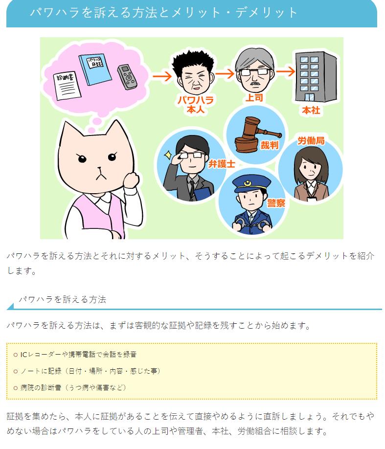 jobofojob's tweet photo. 【打倒！パワハラ上司！】
働き始めると上司がパワハラをしてくるタイプだった…。
そんな時に最適な対処法や、仕返しの方法を猫野きなこさん(@kinako22neko)が漫画で描いて下さいました！

現在進行形でパワハラにお悩みの方もぜひご覧下さい！
⏩https://t.co/Mb3ugOWDaf

#パワハラ #パワハラ上司 https://t.co/61ClKTpU1T