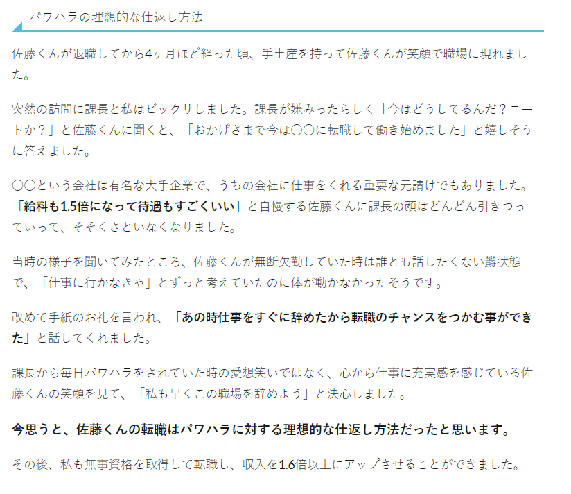 jobofojob's tweet photo. 【打倒！パワハラ上司！】
働き始めると上司がパワハラをしてくるタイプだった…。
そんな時に最適な対処法や、仕返しの方法を猫野きなこさん(@kinako22neko)が漫画で描いて下さいました！

現在進行形でパワハラにお悩みの方もぜひご覧下さい！
⏩https://t.co/Mb3ugOWDaf

#パワハラ #パワハラ上司 https://t.co/61ClKTpU1T