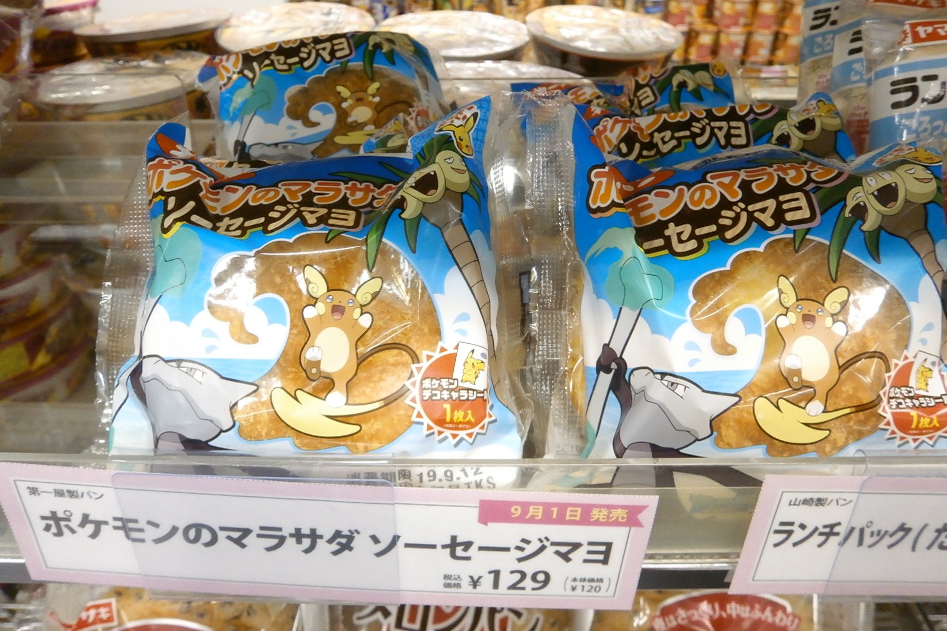 千葉大学生協 Twitterren ライフセンター 今週のポケモンパンは マラサダソーセージマヨ ちなみに来週はミュウツーとミュウのいちごジャム ホイップサンドです ミュウツーの逆襲 T Co Bkuiafcljl Twitter