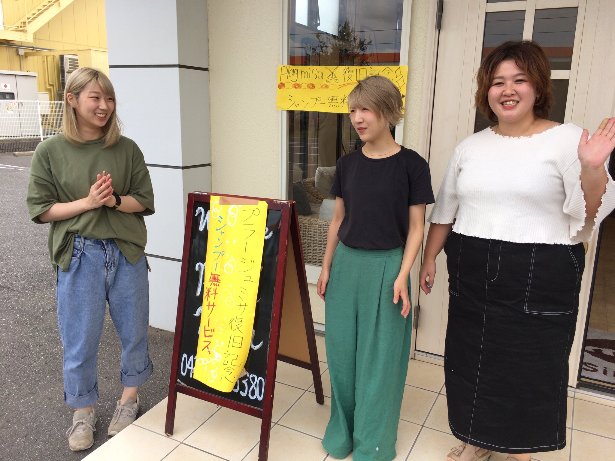 整体ベストバランス 好調 Amazon通販 拡散希望です シャンプー無料 対象者は 停電している 又は断水している方 内容はシャンプー無料サービス セルフドライです 直接 お店へご来店ください Plagemisa プラージュミサ Tel0439 54 3380 千葉県