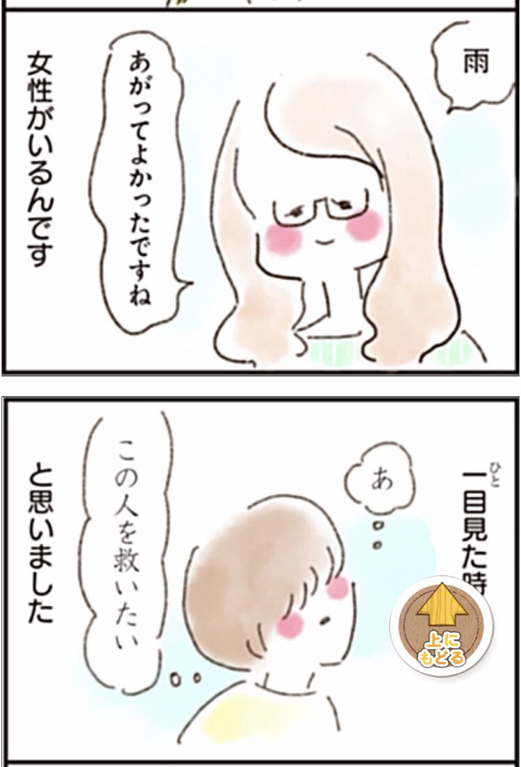 「ねこでよければ」12話です!
恋をした詩人の卵の話です。
https://t.co/xwHmqk3VUm
いろんなT大生に話を聞いたのに、全く生かさずに描きました 