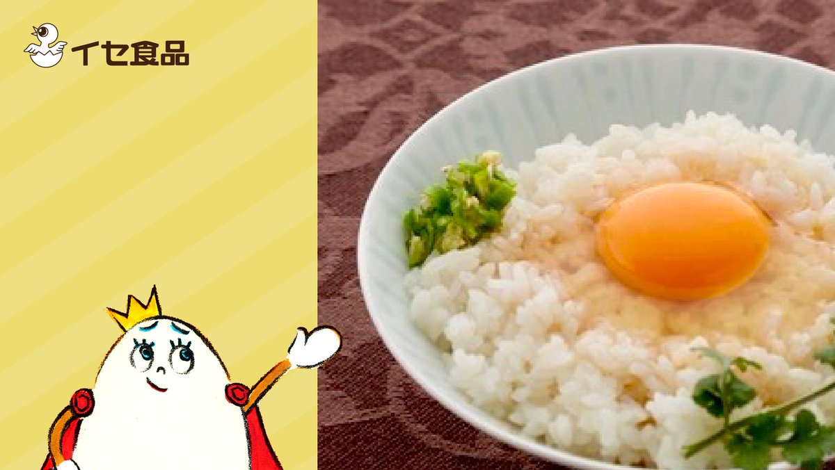 森のたまご のイセ食品 公式 タイ風tkg いつものたまごかけご飯に ナンプラー レモン汁をかけ 仕上げにパクチーを添えて完成 パクチーが苦手な方は なくても美味しいですよ 森のたまご のイセ食品 公式 タイ風tkg いつものたまごかけご飯に ナンプラー レモン汁をかけ 仕上げにパクチーを添えて完成 パクチーが苦手な方は なくても美味しいですよ
