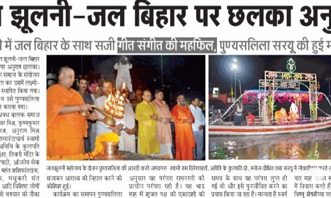 Jagatguru Ramdineshacharya ji Maharaj ayodhya tweet media