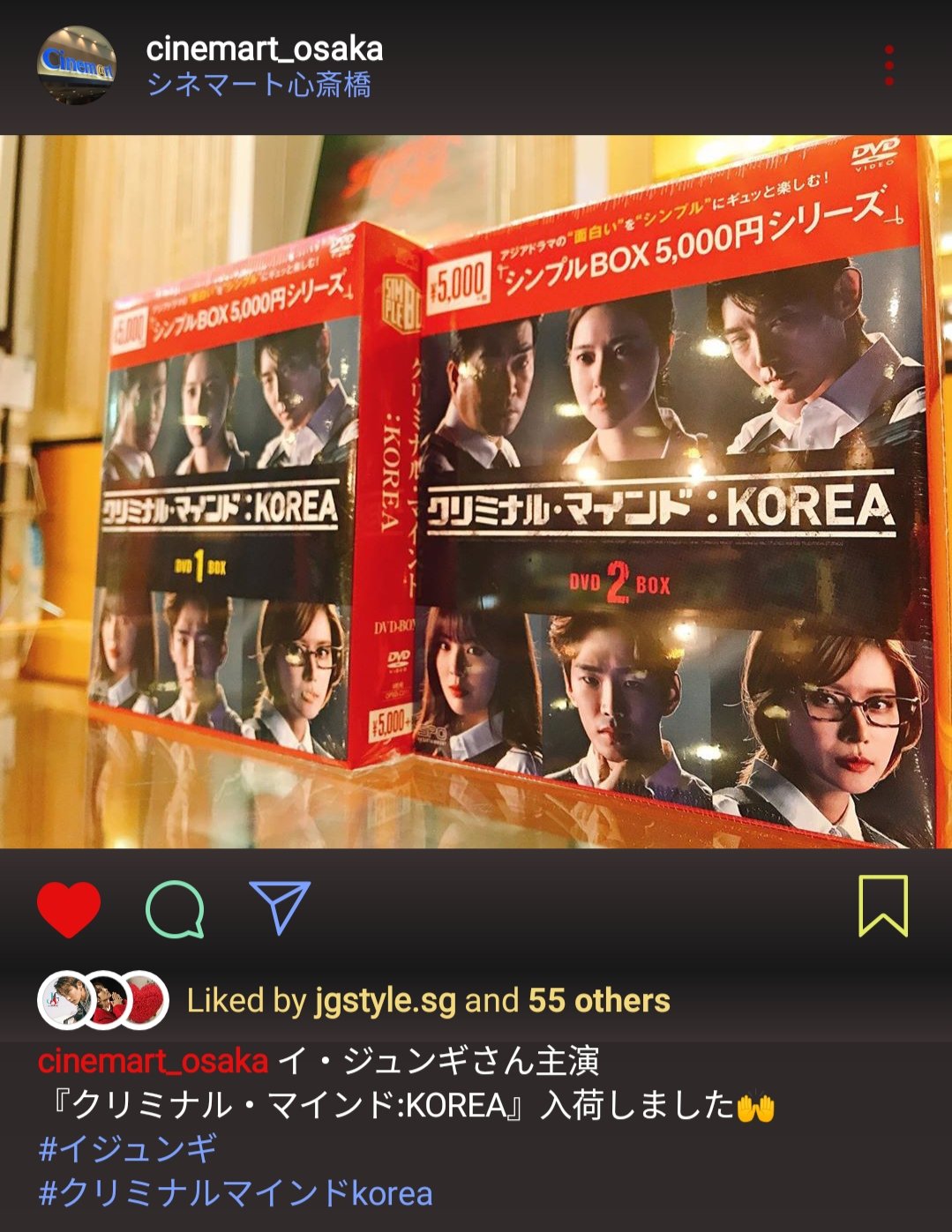 Jgie Leo From Cinemart Osaka イ ジュンギさん主演 クリミナル マインド Korea 入荷しました イジュンギ クリミナルマインドkorea T Co D7dqczchyn