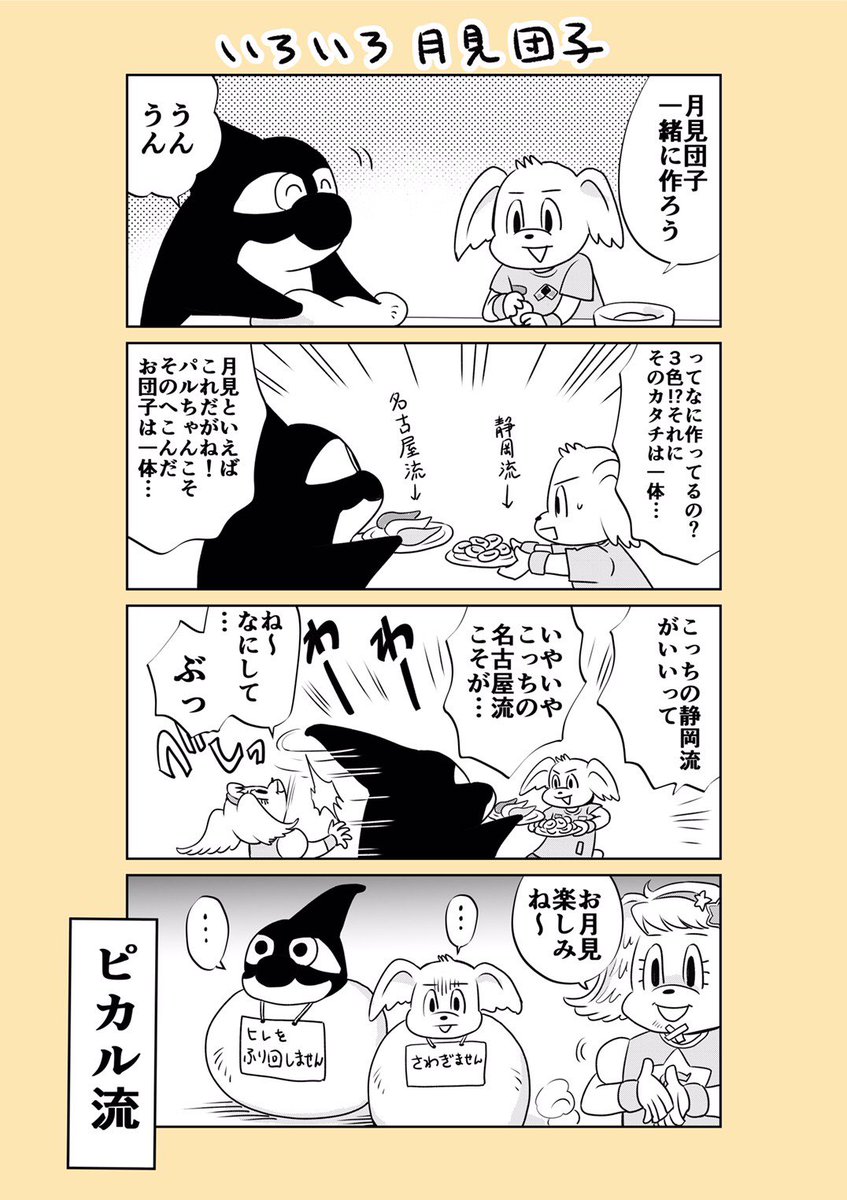 明日は金J!名古屋戦!金曜日にJリーグ観戦をしよう?
そして中秋の名月らしいのでお月見もできるといいなぁ???

#spulse #エスパルス #清水エスパルス
#grampus #名古屋グランパス
#中秋の名月
#ミホマンガ 