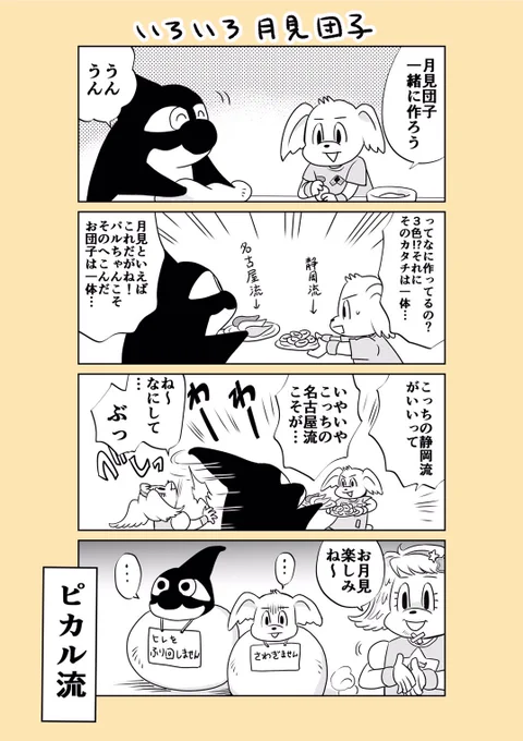 明日は金J!名古屋戦!金曜日にJリーグ観戦をしよう?
そして中秋の名月らしいのでお月見もできるといいなぁ???

#spulse #エスパルス #清水エスパルス
#grampus #名古屋グランパス
#中秋の名月
#ミホマンガ 