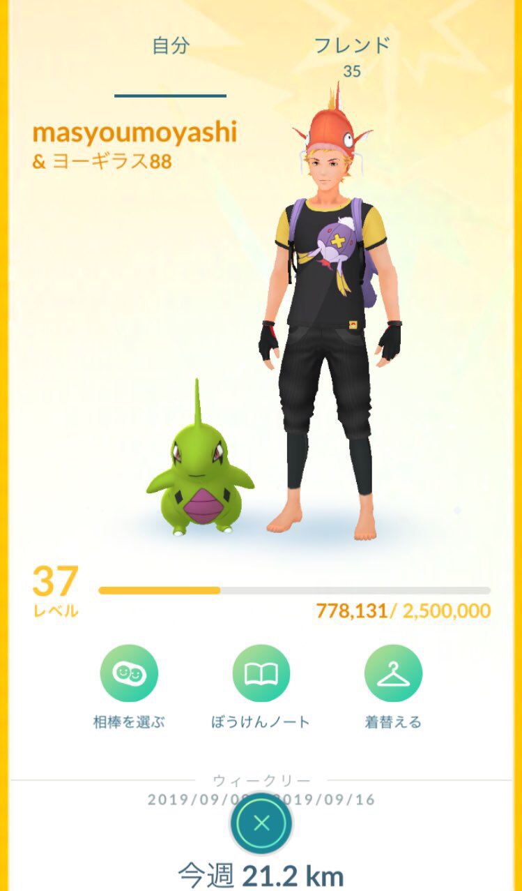 ま くん ポケモンgo青森勢 Masyou Poke Twitter