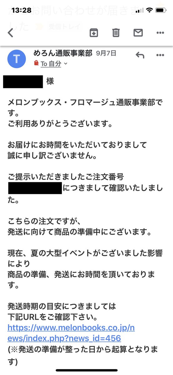 やすぽん A Twitter 全部10日夜に注文したが アニメイト通販で注文したssrはもう指定の地元コンビニ受取り準備okのメールが来た マジで早い とらのあな通販は毎度便でも出荷に数日かかる場合があり遅いので秋葉原aで購入が多くなってた ただ信頼性は高い