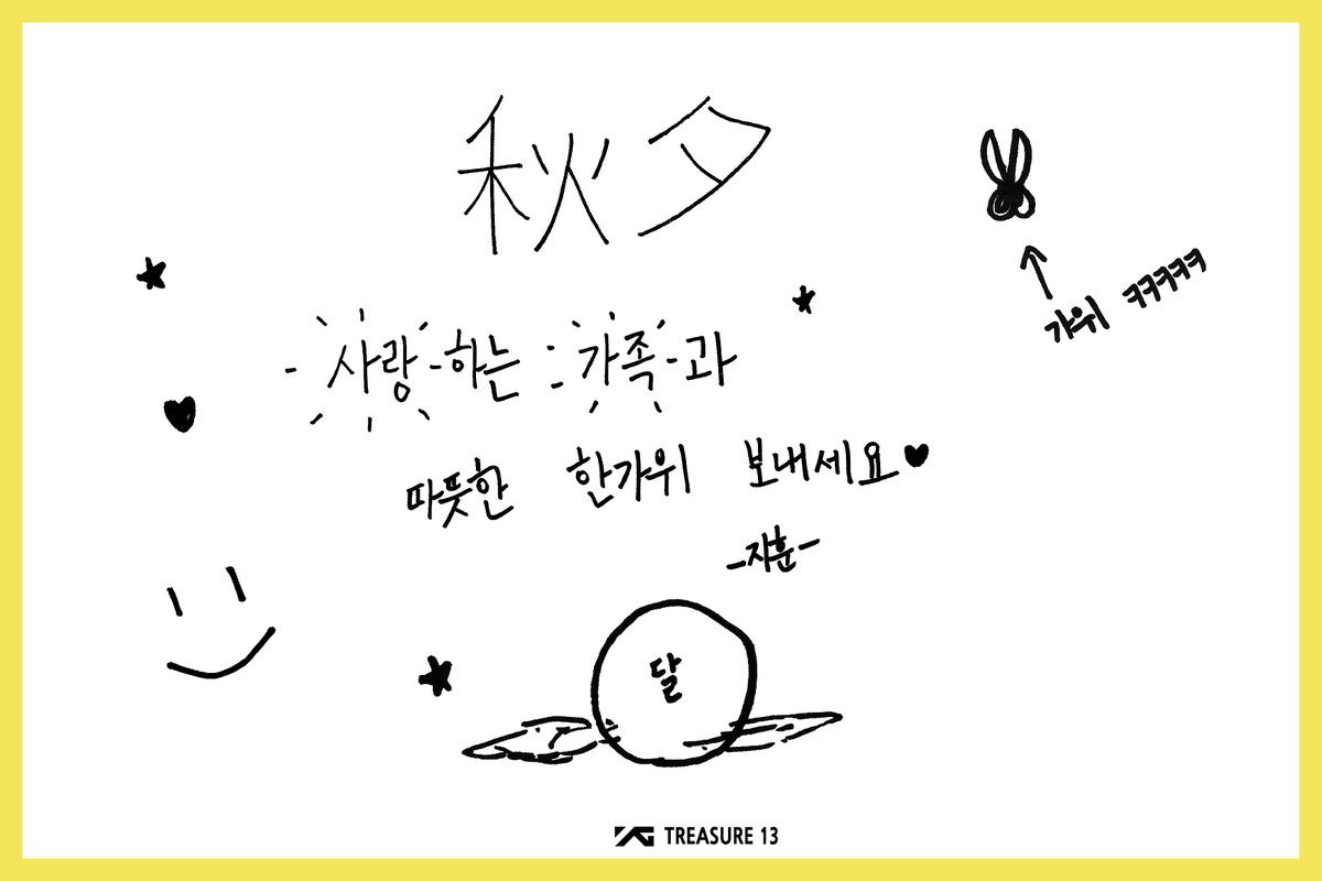 TREASURE13 tweet media