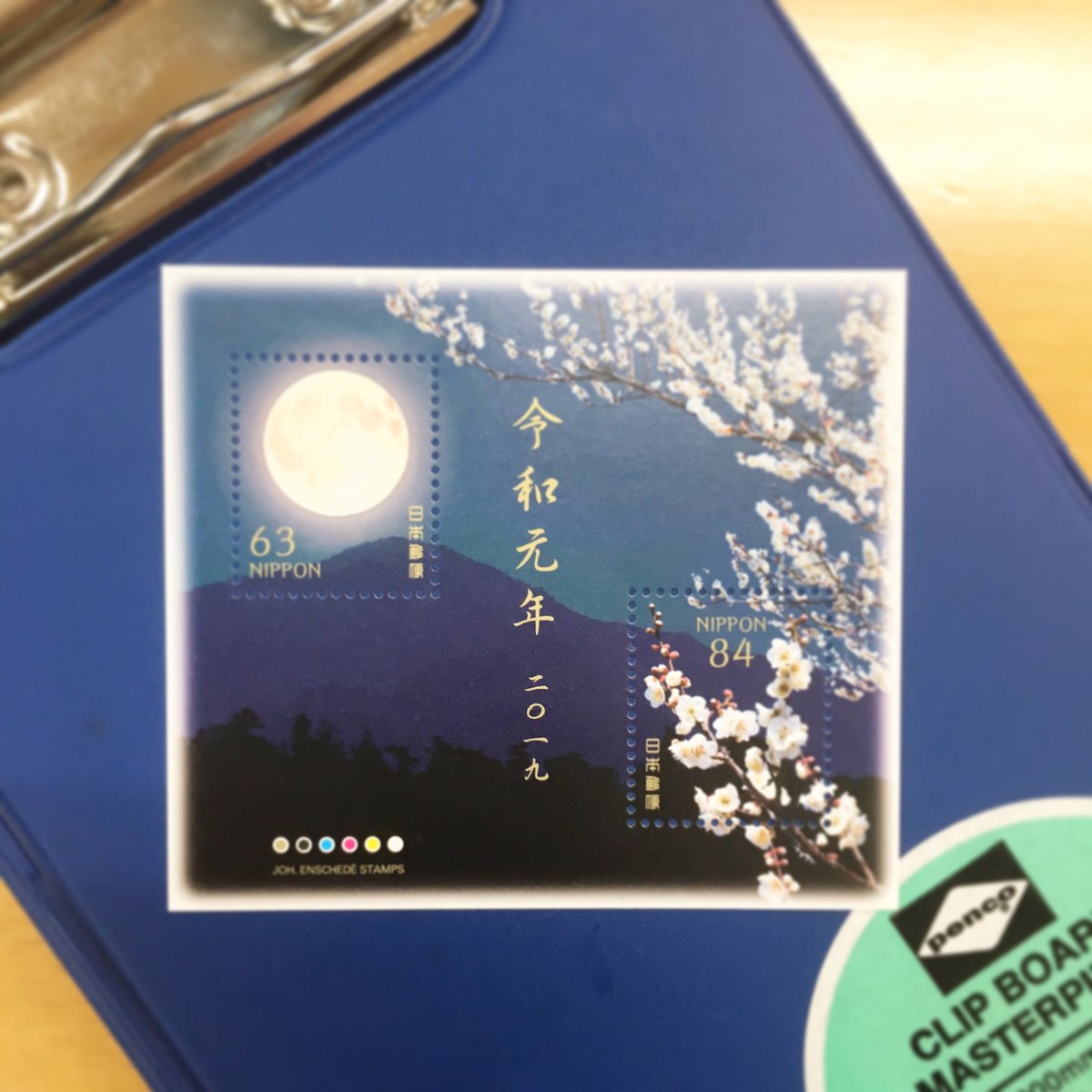 令和元年記念切手