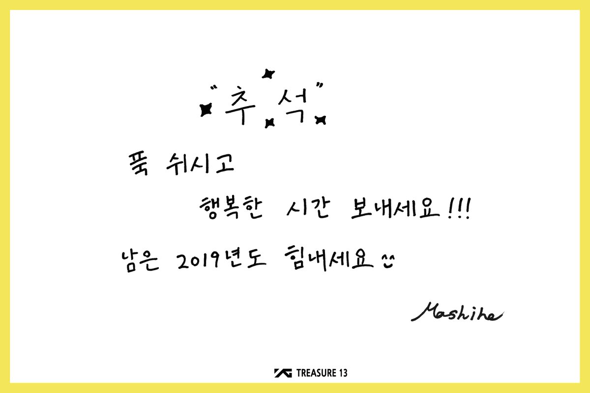 TREASURE13 tweet media