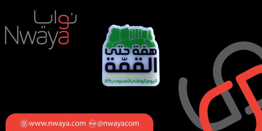 نوايا | nwaya tweet media