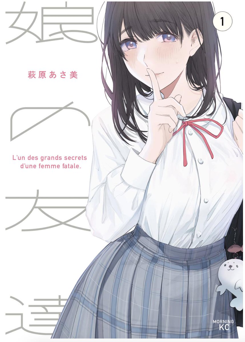 娘の友達 というマンガが女子高生の皮を被った天使でおっさんを救済していく話でパない Togetter 娘の友達 というマンガが女子高生の皮を被った天使でおっさんを救済していく話でパない Togetter