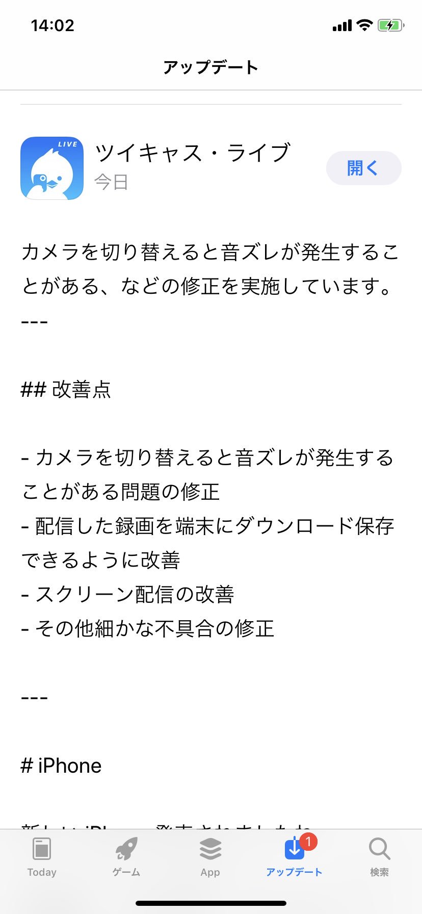 ヤヒロ ツイキャスライブアプリ にアプデきて やっと録画を スマホ本体に保存できる 機能がついたみたい 便利になりましたなーw