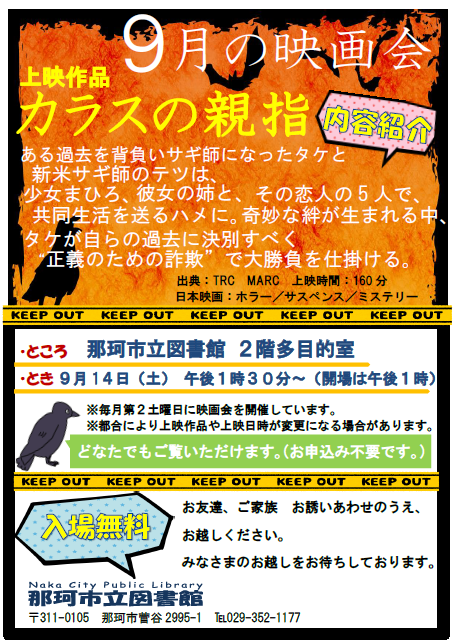 茨城県 外資系企業 の転職 求人検索結果