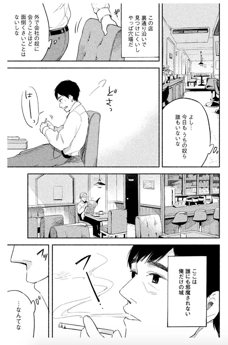 娘の友達 というマンガが女子高生の皮を被った天使でおっさんを救済していく話でパない Togetter 娘の友達 というマンガが女子高生の皮を被った天使でおっさんを救済していく話でパない Togetter
