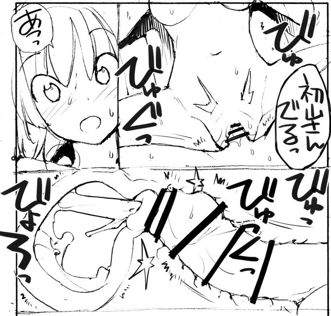 前回の近況報告9月5日 性ウト進捗123
ふたりの長い休み時間15 受精体験5
同級生の性欲の勢いによく考えずに膣内出しを許すほたる
ろくもんせんHP→https://t.co/BjS1Q2zWKL 