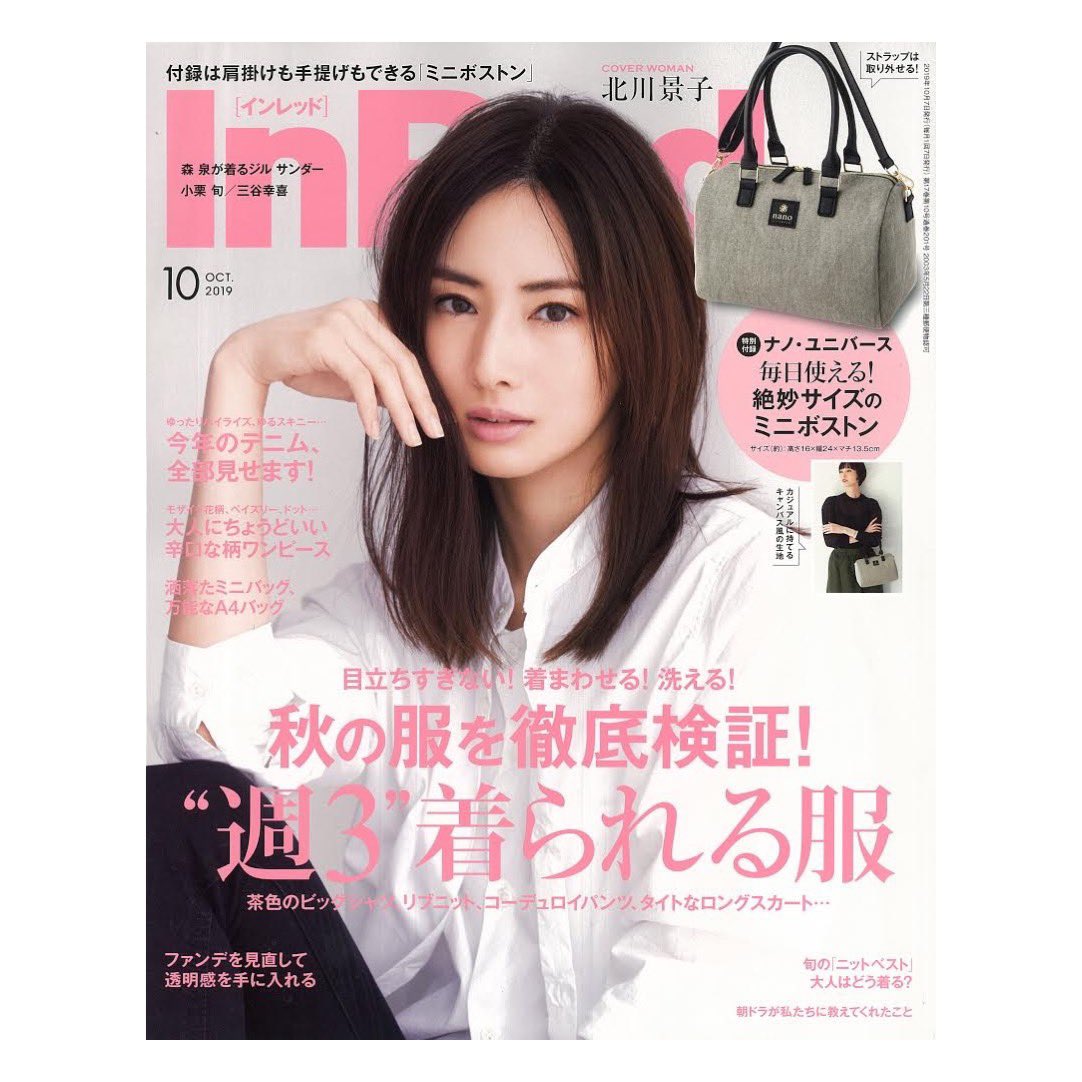 K_LIMDESIGN's tweet photo. Thank you 
InRed 10月号

Drawstring bag 2 
Beige
スタイリングで使われています
 
#LIMDESIGN
#リムデザイン
#InRed https://t.co/QzYGkADtgI