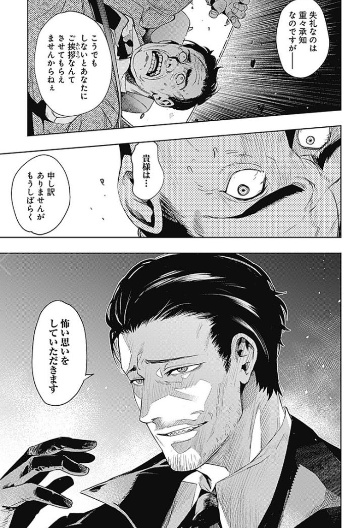 今日はヤンジャン発売日です。MoMo -the blood taker-26話目載っております。よろしくお願いいたします!
https://t.co/hIdUQowq0n 