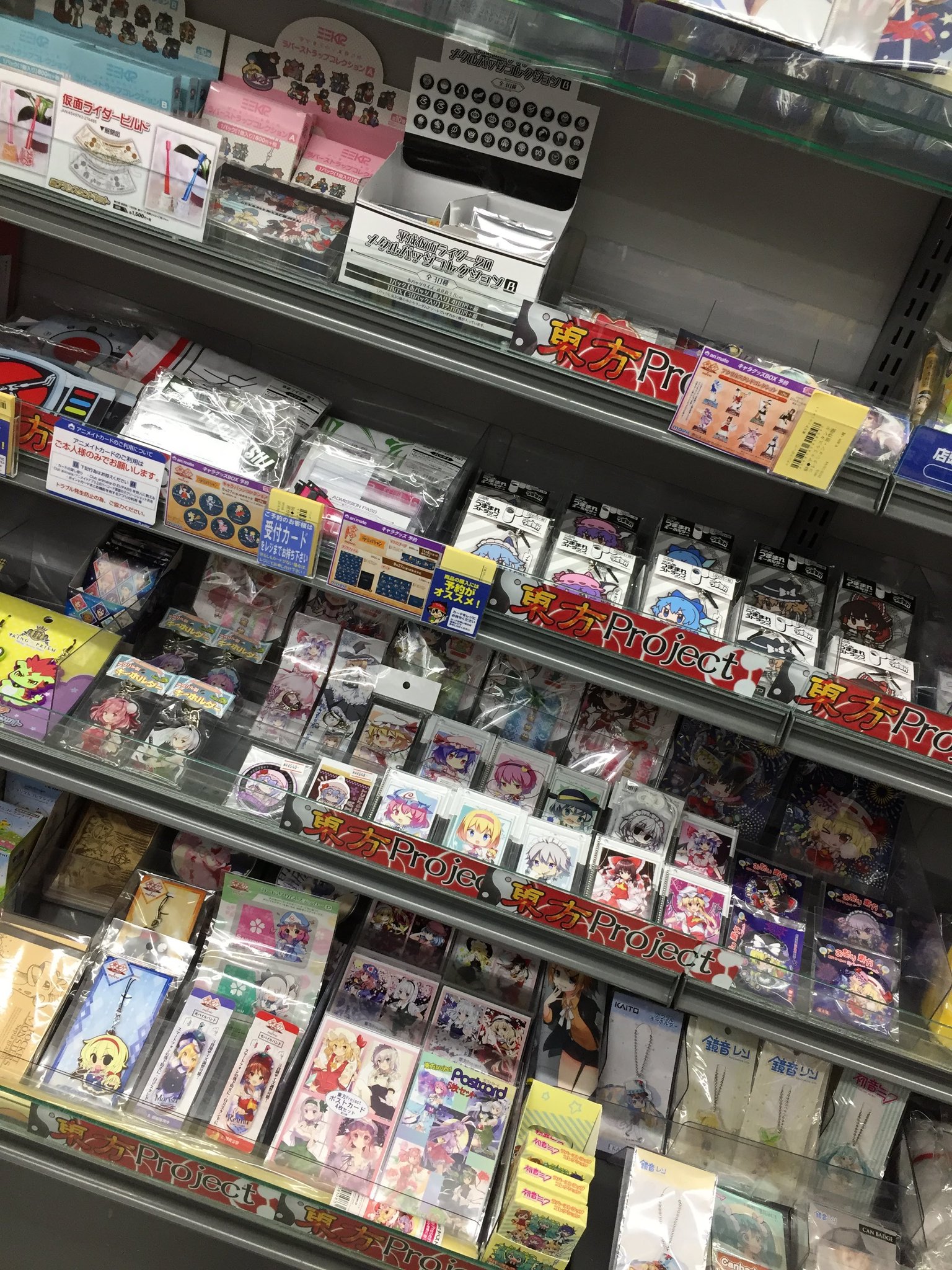 アニメイト奈良 アプリご利用で1pプレゼント さんのツイート 東方project 商品好評販売中 東方project 関連商品を大好評販売中ナララ クリアファイルや缶バッジ キーホルダーなどなど多数ございます 無くなり次第次回入荷未定商品も お求めの方 アニメイト奈良 アプリご利用で1pプレゼント さんのツイート 東方project 商品好評販売中 東方project 関連商品を大好評販売中ナララ クリアファイルや缶バッジ キーホルダーなどなど多数ございます 無くなり次第次回入荷未定商品も お求めの方
