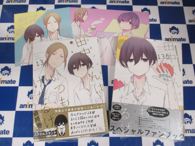 注目 画像ツイート 田中くんはいつもけだるげ アニメレーダー 注目 画像ツイート 田中くんはいつもけだるげ アニメレーダー