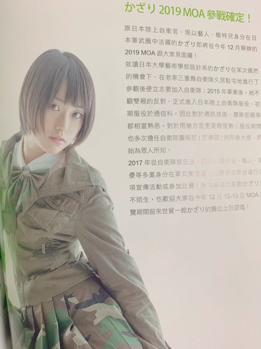 Twitterのコスプレ画像26