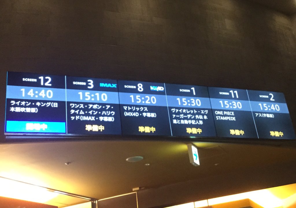 Tohoシネマズららぽーと横浜 Tohoシネマズららぽーと横浜