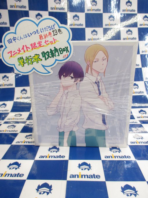 注目 画像ツイート 田中くんはいつもけだるげ アニメレーダー 注目 画像ツイート 田中くんはいつもけだるげ アニメレーダー