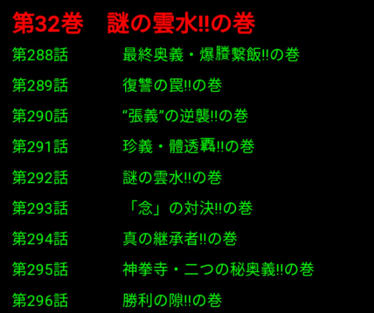 部屋の本棚にあるジャンプ読んでたら見覚えあるシーン出てきた 親の顔より見た 前のページは Togetter 部屋の本棚にあるジャンプ読んでたら見覚えあるシーン出てきた 親の顔より見た 前のページは Togetter