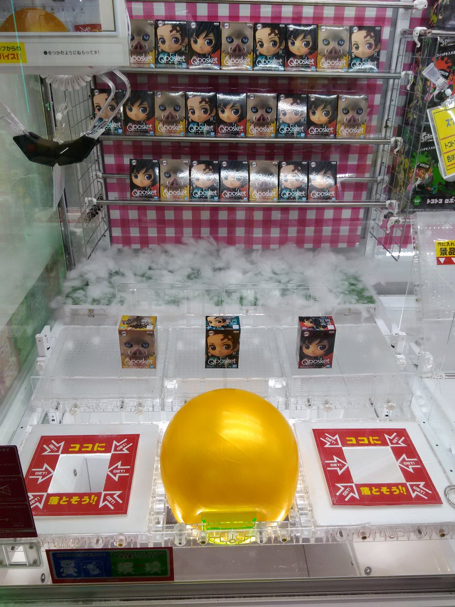ラウンドワン三宮駅前店 景品情報 お待たせしました 鬼滅の刃のqposketが登場 納品数が少なく朝から問い合わせが多いのでお早めにゲットしてくださいね 三ラ 鬼滅の刃 ラウンドワン三宮駅前店 景品情報 お待たせしました 鬼滅の刃のqposketが登場 納品数が少なく朝から問い合わせが多いのでお早めにゲットしてくださいね 三ラ 鬼滅の刃
