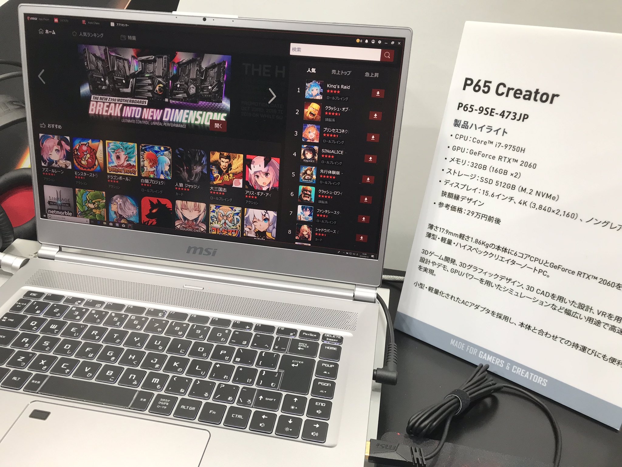 Bluestacks日本公式アカウント Msiさんのpcに搭載されているmsi App Player どこかで見たことあるような 実はこちらはbluestacksをベースとして再開発された製品となります 週末はこのアプリプレイヤーを使ったauto Chessのイベントも開催される
