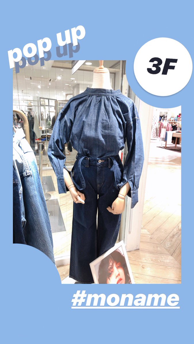 parco_kichi's tweet photo. 《 3F・ #moname 》
本日〜9/23(木) LIMITED OPEN💡
vintageとmodernが融合したスタイルのブランド。こだわりのデニムは、一着は持っていたいシルエットです。 https://t.co/pklPOdb95K