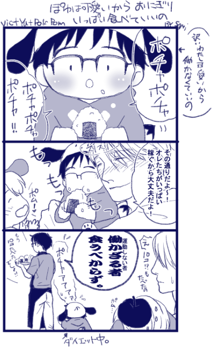 samiyasamy's tweet photo. 『わたし可愛いから働かなくていいの』は、ポユ弁で「ポチャポチャ、ポチャポチャポチャ‼」です。つらくなったら唱えてください。おにぎり片手に唱えるとぽゆが釣れます。 https://t.co/Fzbgj7AY7A