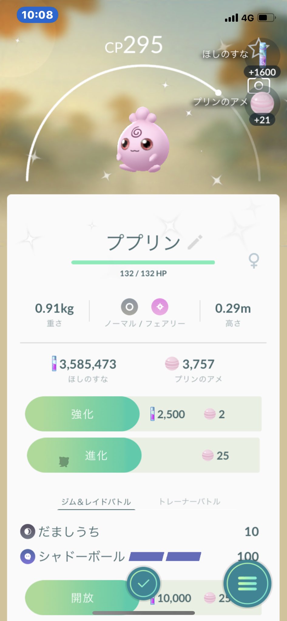 色違いププリン Twitter Search Twitter