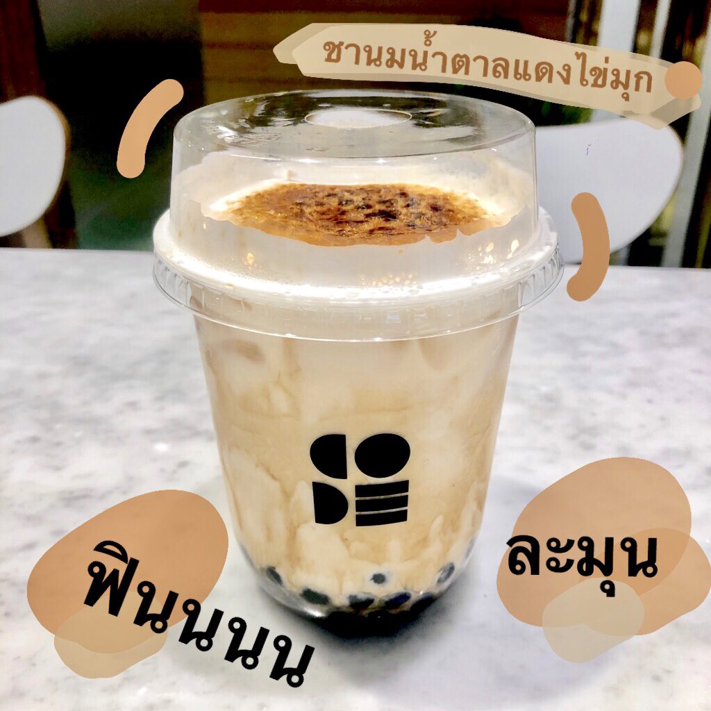punpromotion's tweet photo. 🐻 C.O.D.E. 4 เมนูชานมไข่มุกฟินๆ 59.- (ปกติ 90.- ) เฉพาะ LINE GIFTSHOP น้าา
💬 สาวกชานมห้ามพลาด!! น่าลองทุกเมนู ชอบอันไหนกดซื้อเลยจ้าาา
📍 C.O.D.E CAFE OF DESSERTS ทุกสาขา
📆 วันนี้เป็นต้นไป (คูปองมีอายุ 30 นับจากวันที่ซื้อ)
#ปันโปร #CODE #LINEGIFTSHOP #อร่อยบอกต่อ https://t.co/iRJCUTbU1c