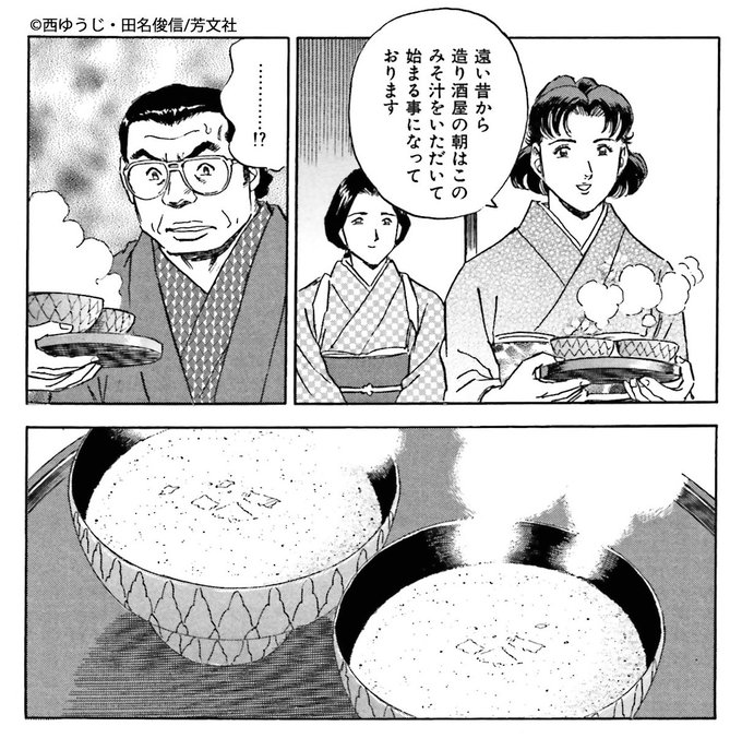 蔵の宿 を含むマンガ一覧 リツイート順 4ページ ツイコミ 仮 蔵の宿 を含むマンガ一覧 リツイート順 4ページ ツイコミ 仮