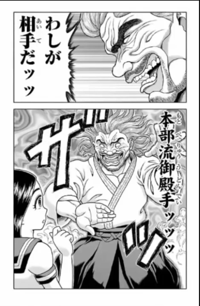 アクション対魔忍出るし 対魔忍本部以蔵を投下 Togetter