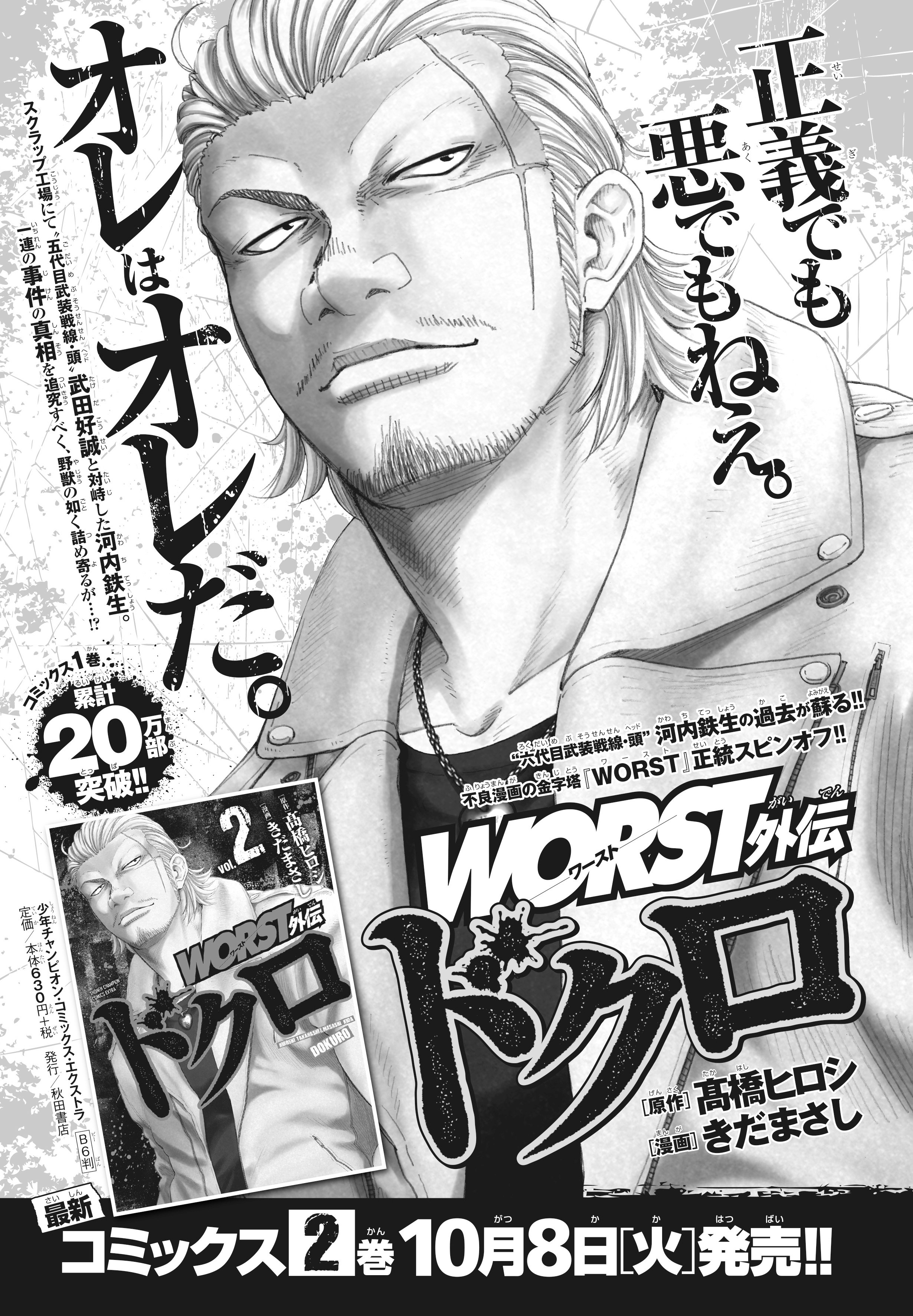 別冊少年チャンピオン編集部 on X: 